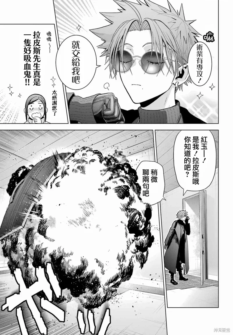 第30.5话 第9页