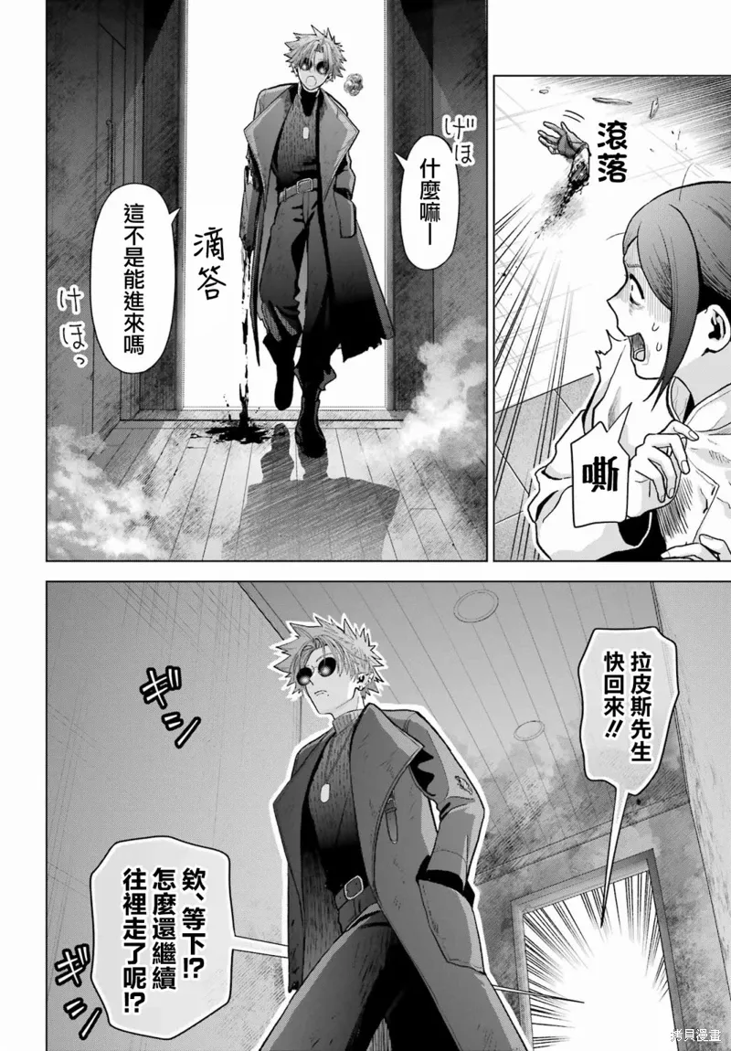 第30.5话 第10页