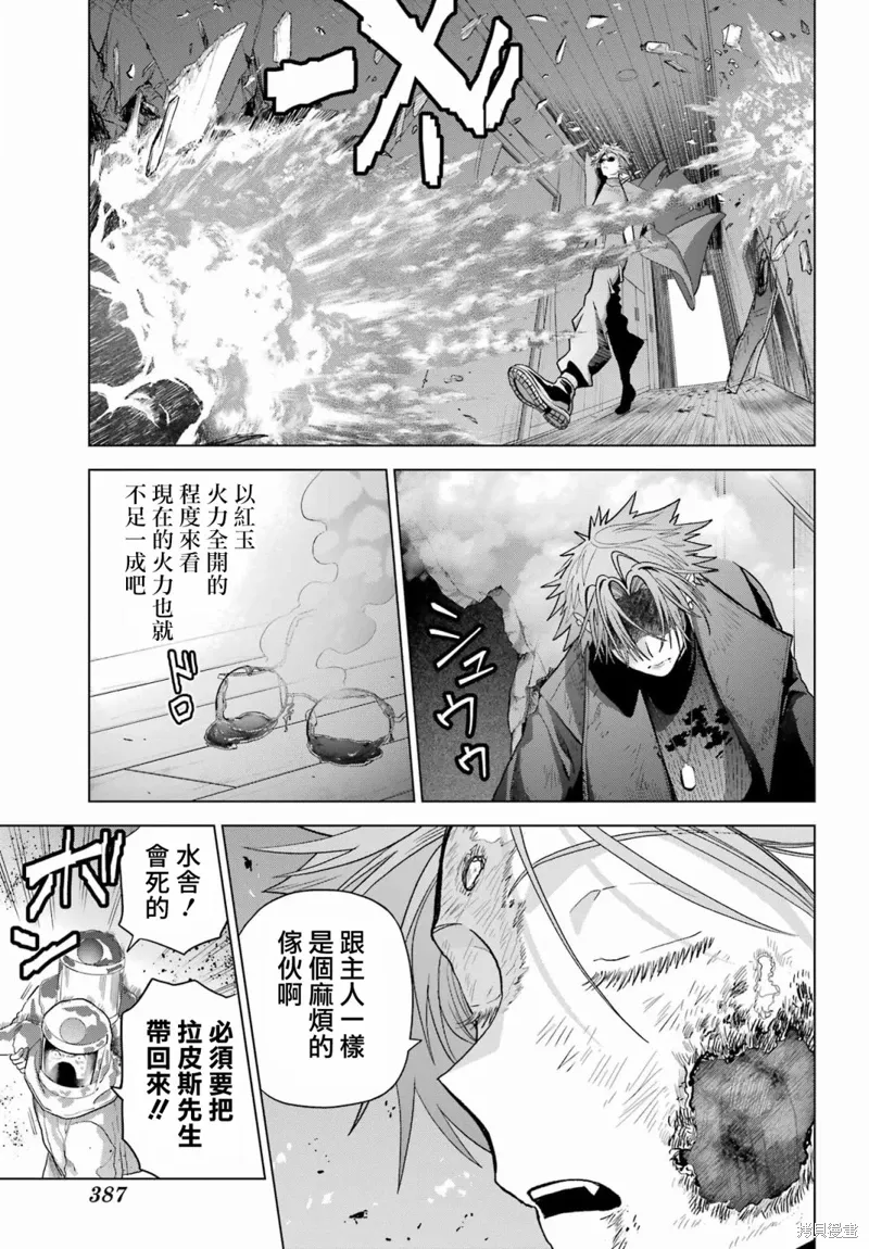 第30.5话 第11页
