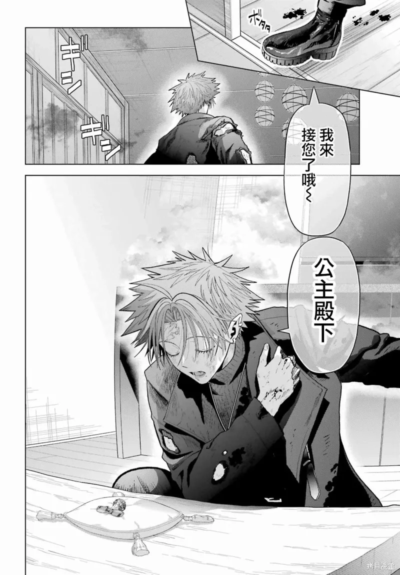 第30.5话 第12页