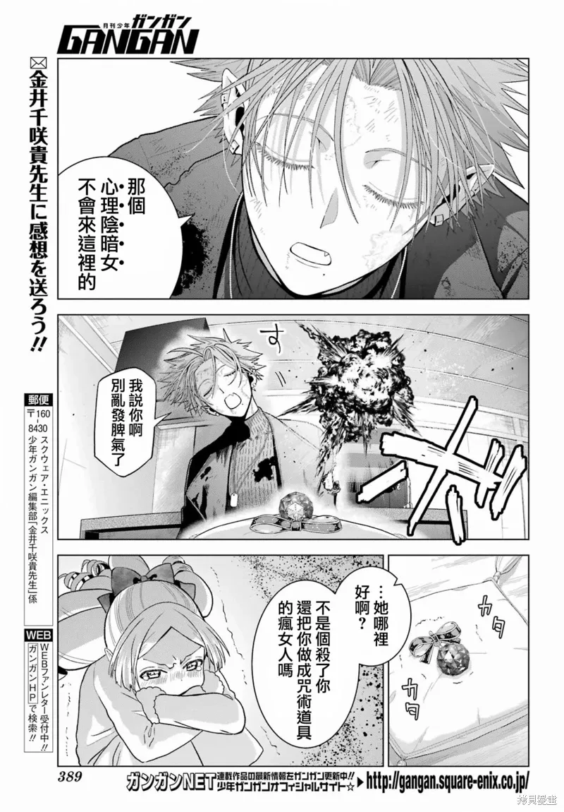 第30.5话 第13页