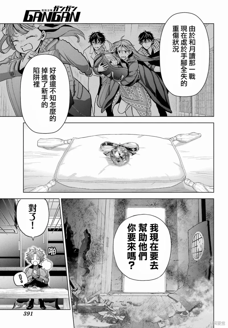 第30.5话 第15页