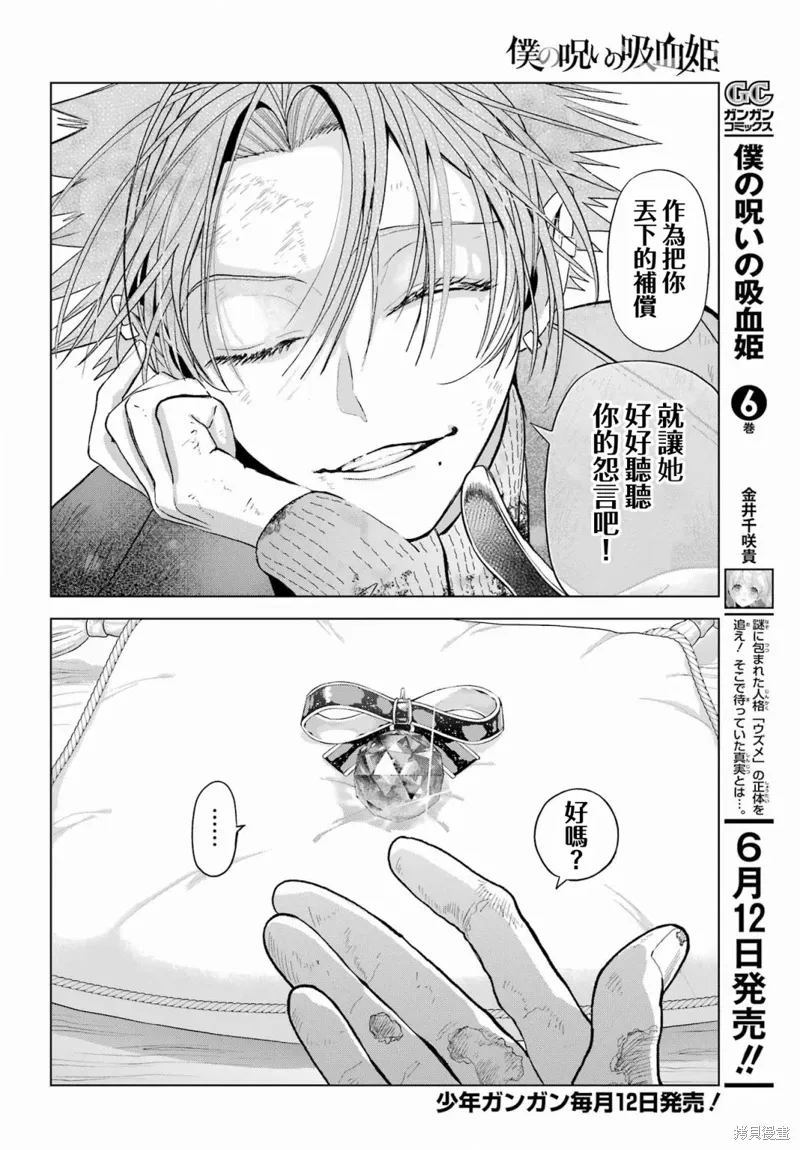 第30.5话 第16页