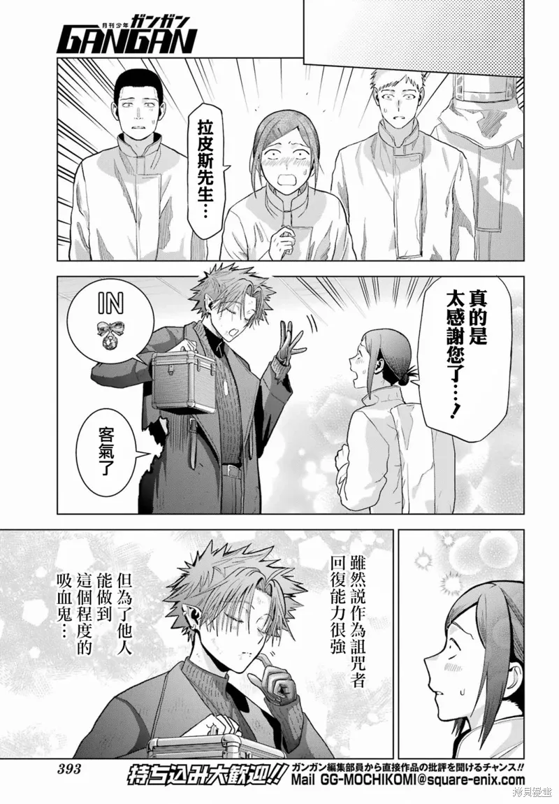 第30.5话 第17页