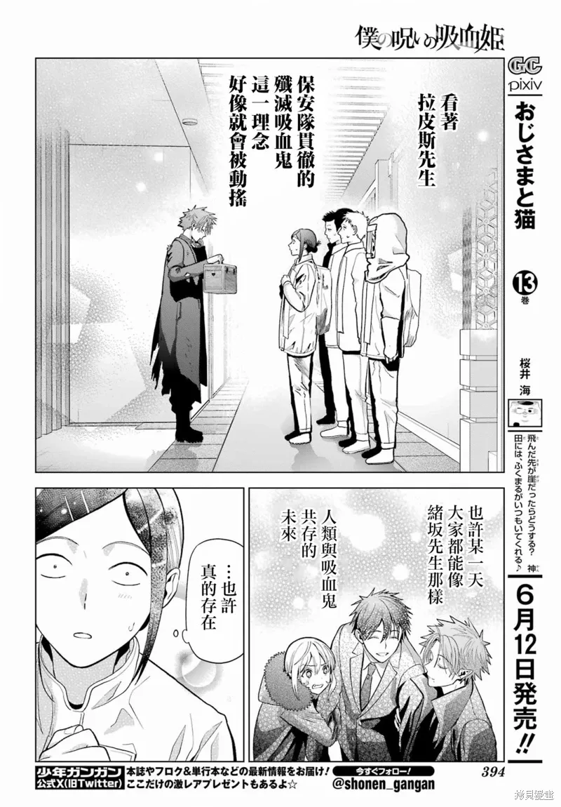 第30.5话 第18页