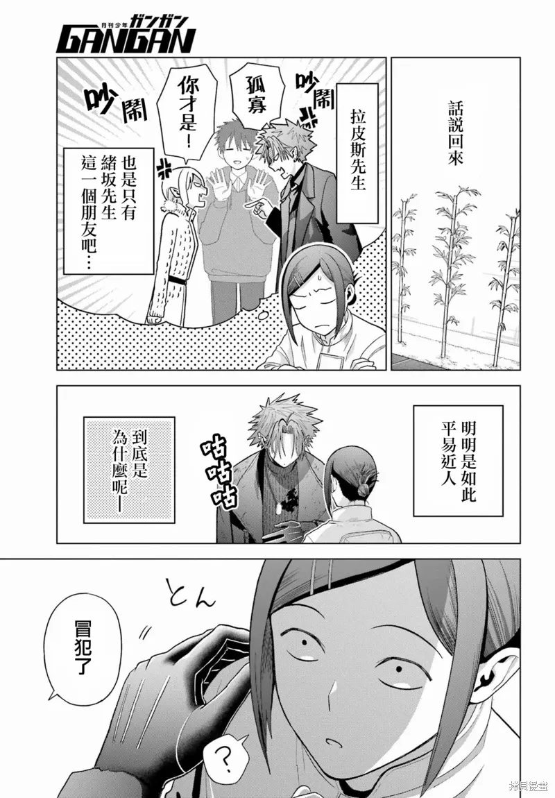 第30.5话 第19页