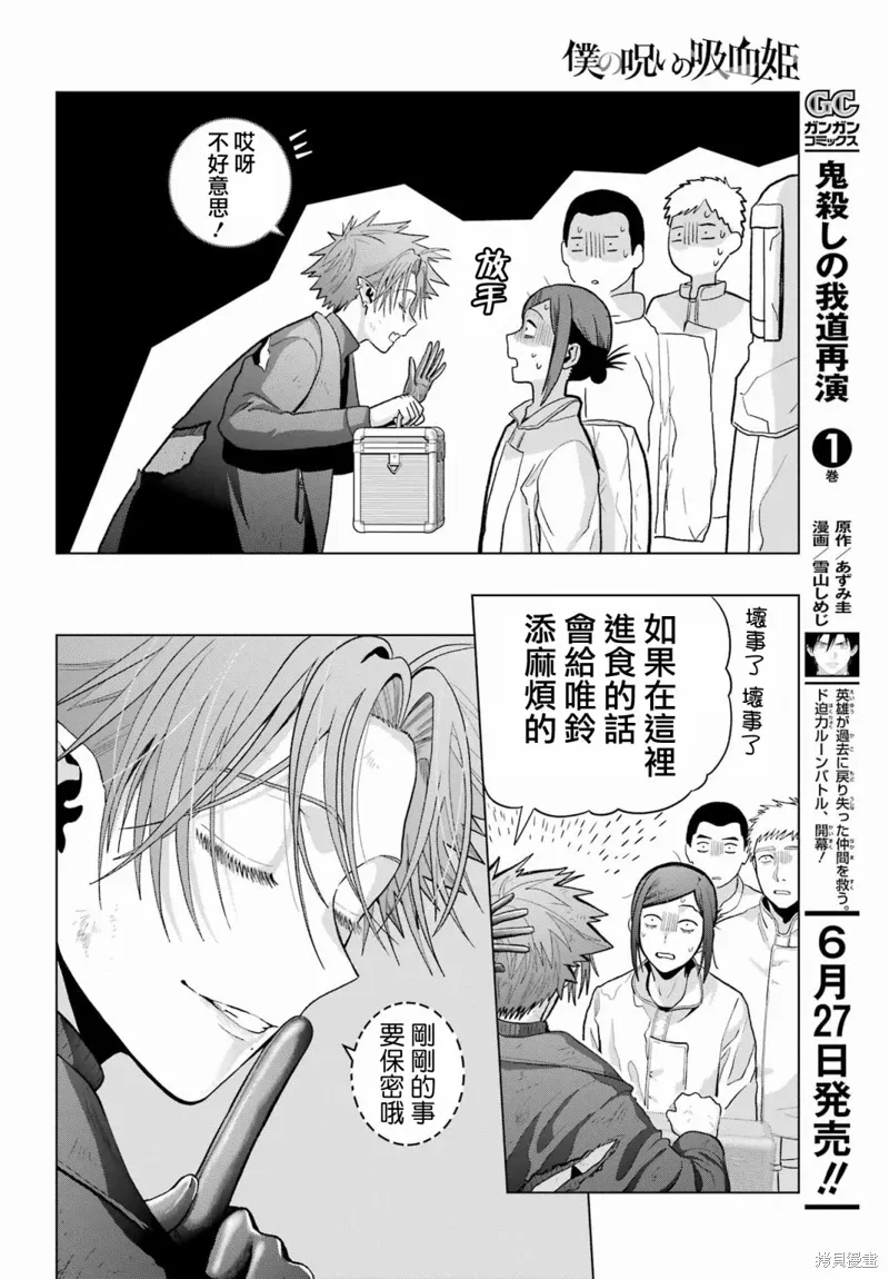 第30.5话 第21页