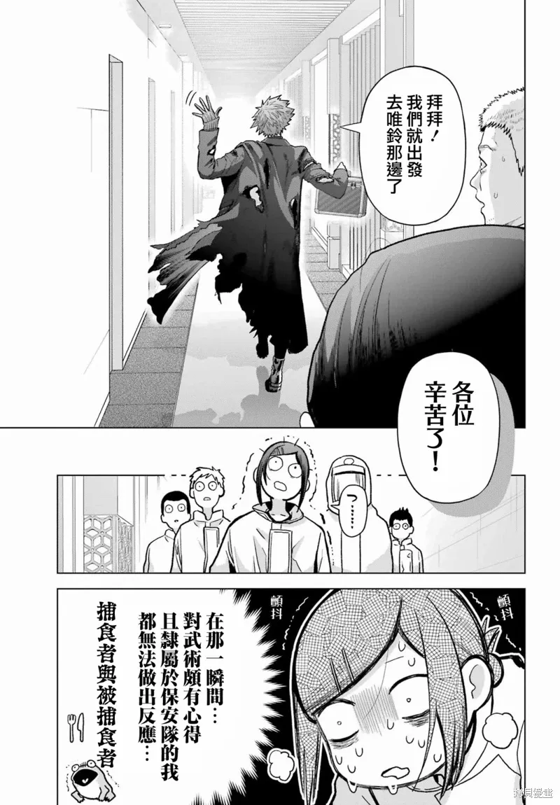 第30.5话 第22页