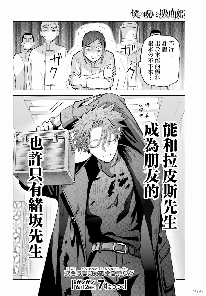 第30.5话 第23页