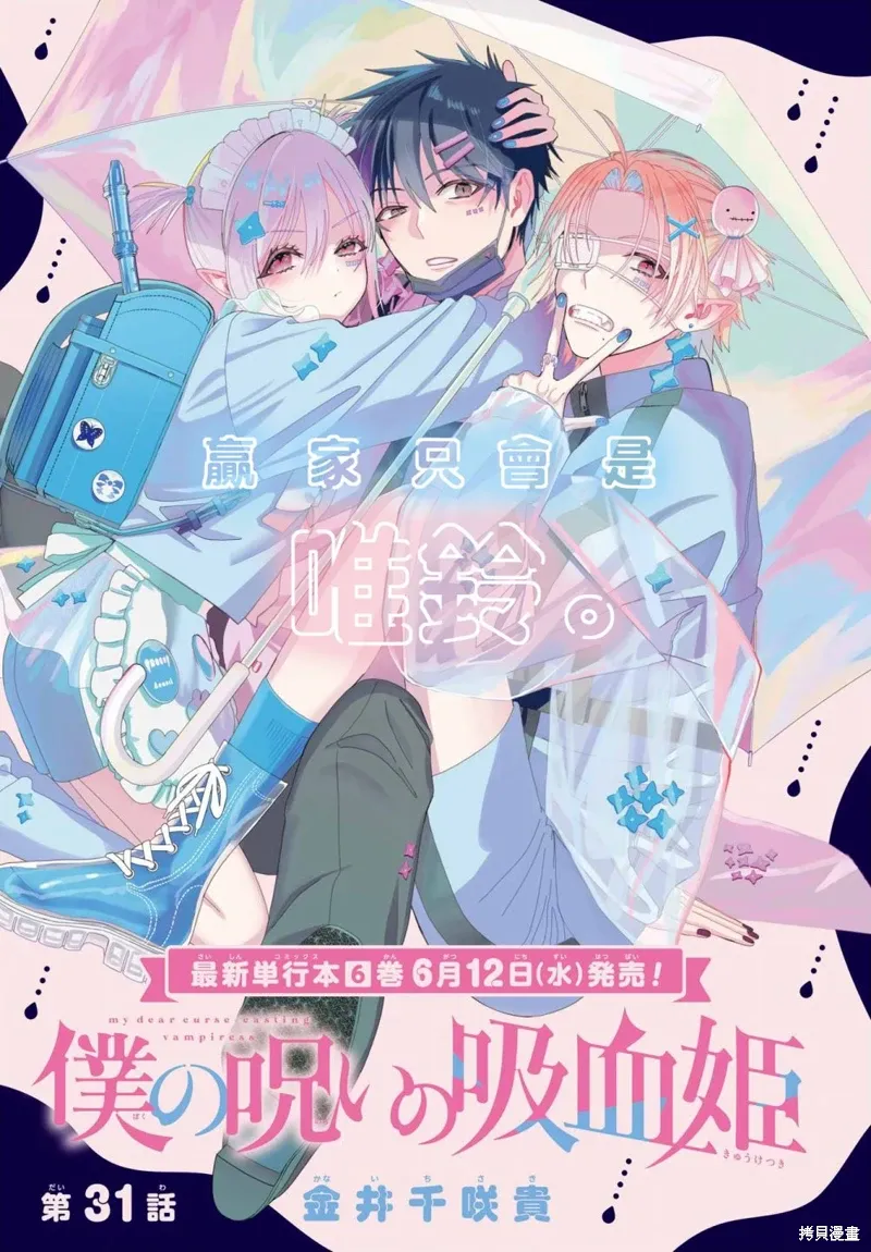 第31话 第1页