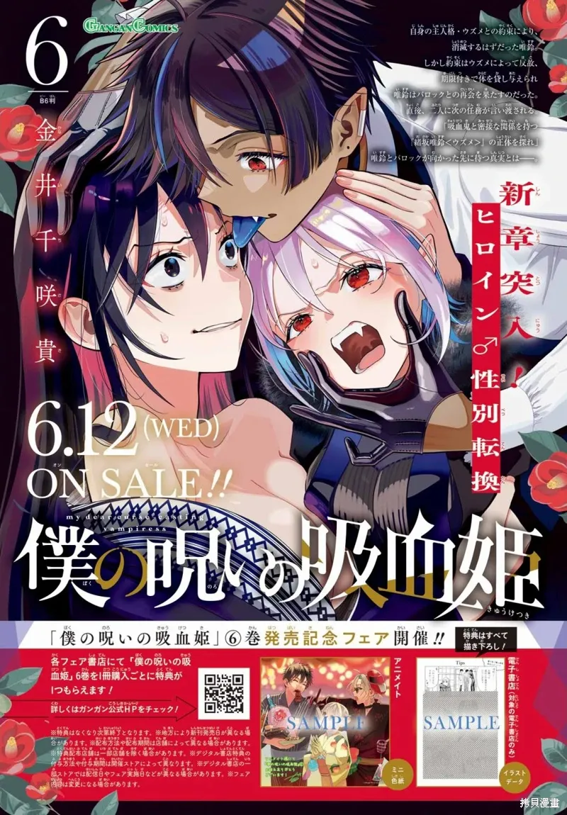 第31话 第2页