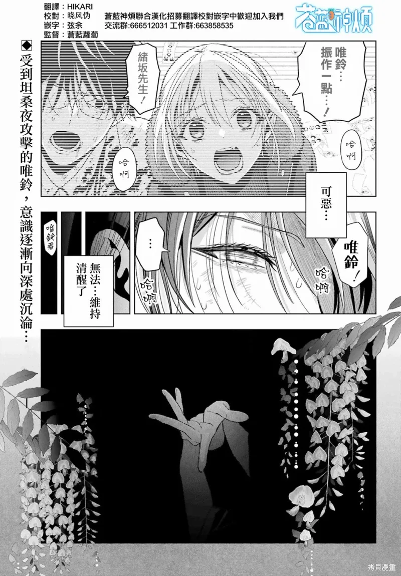 第31话 第3页