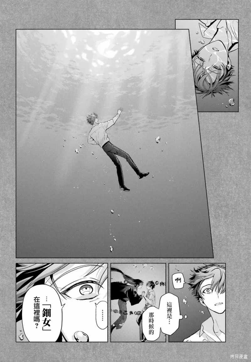 第31话 第4页