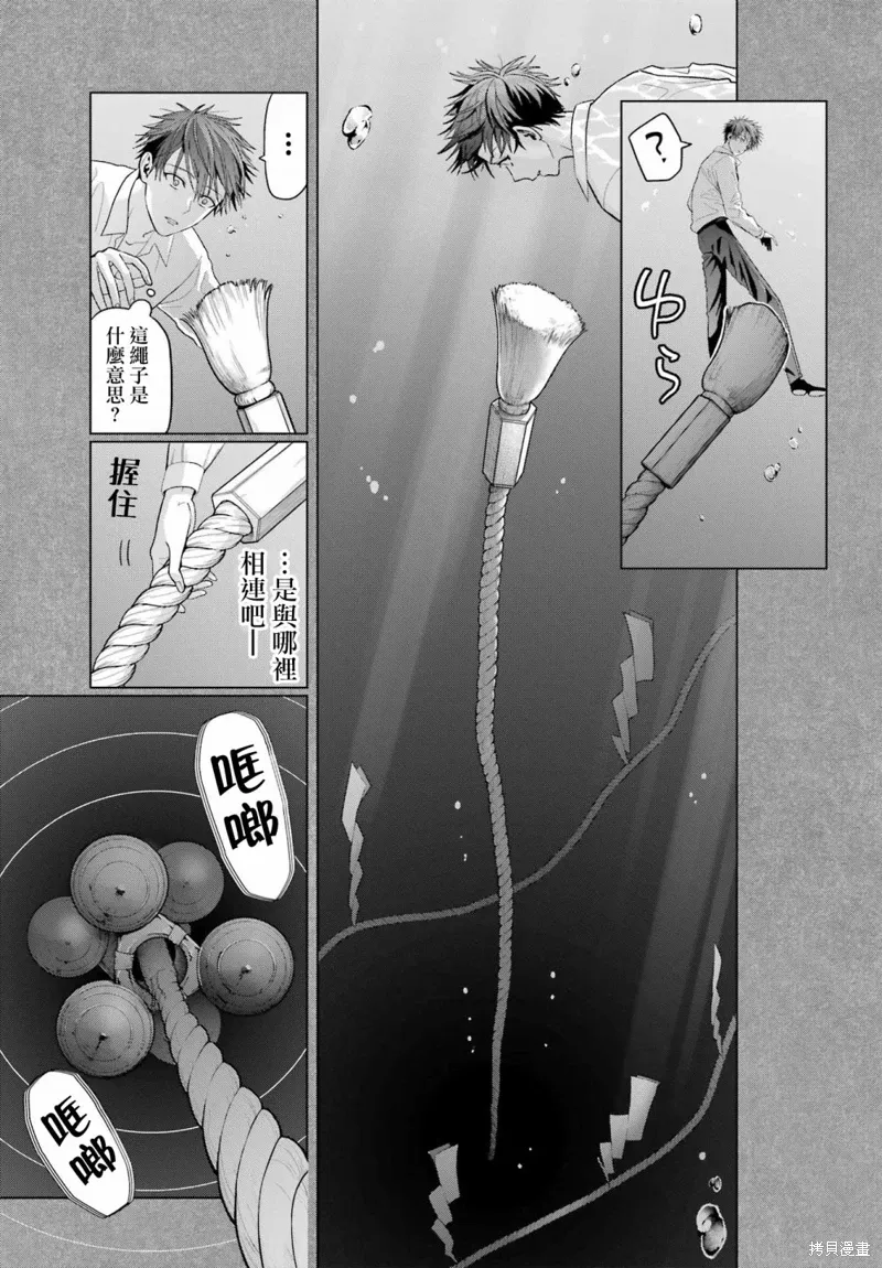 第31话 第5页