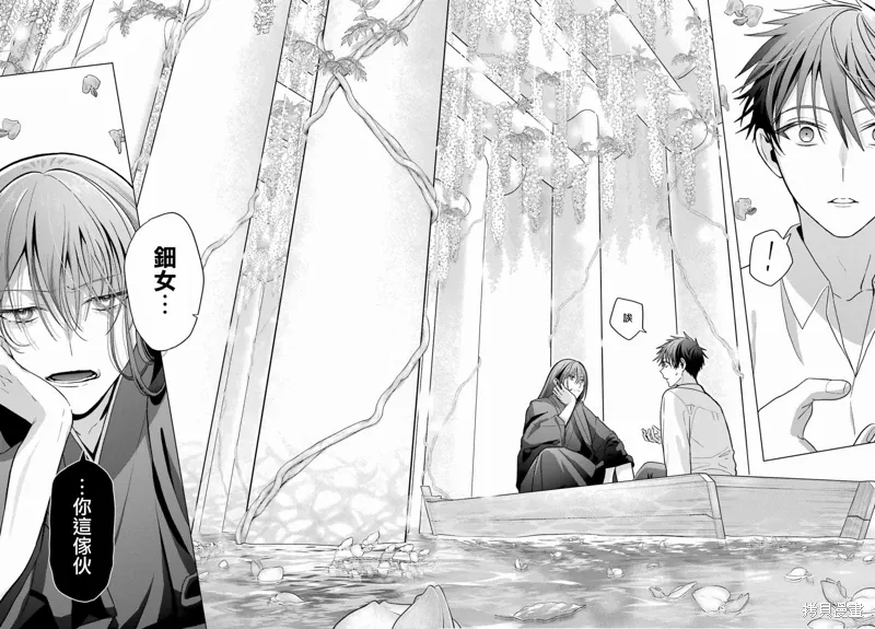 第31话 第6页