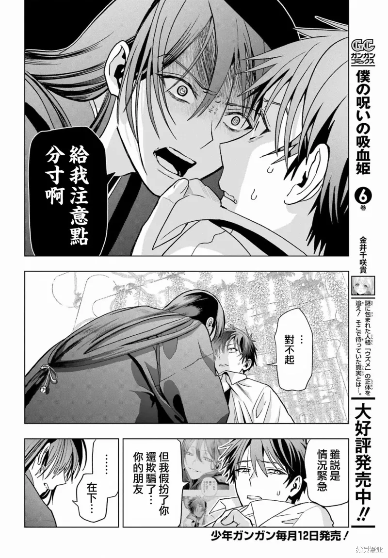 第31话 第7页