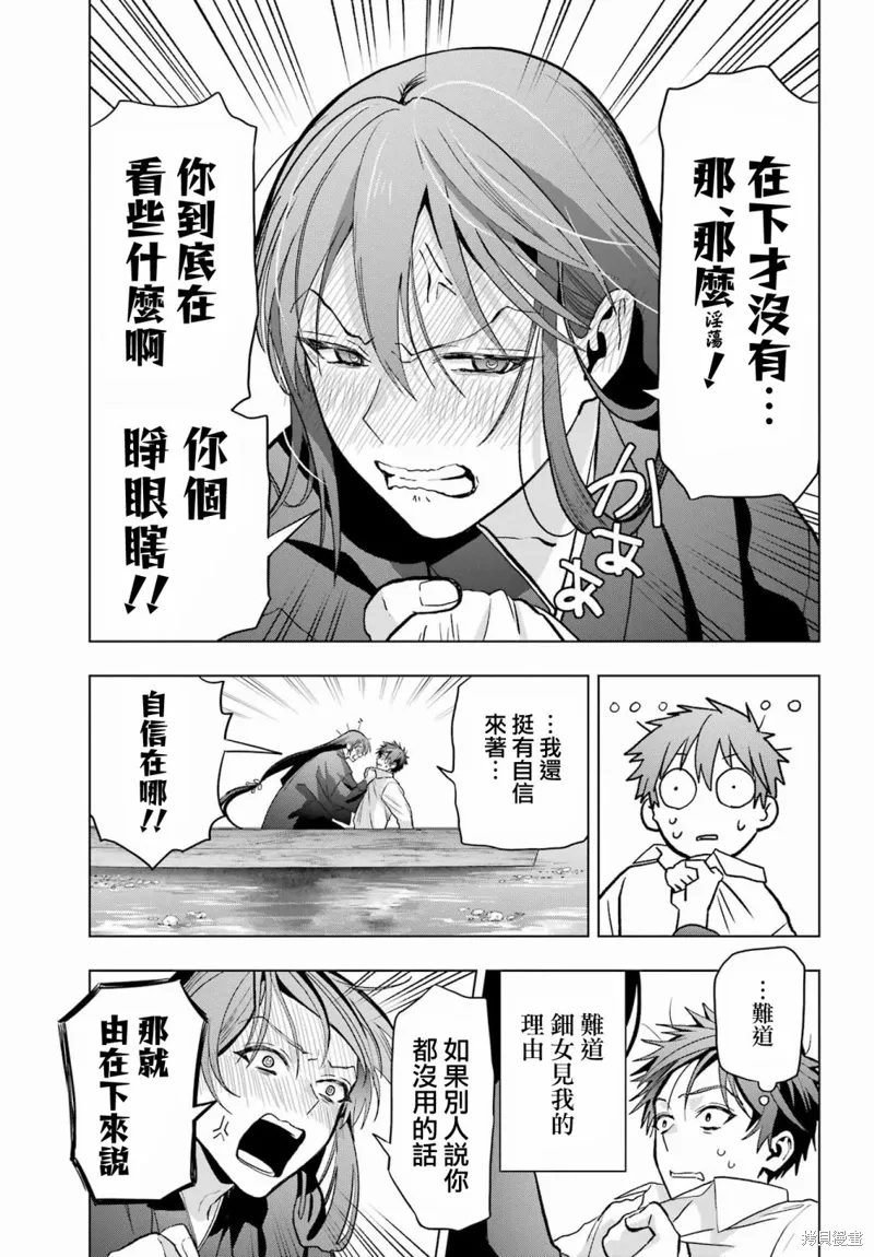 第31话 第8页