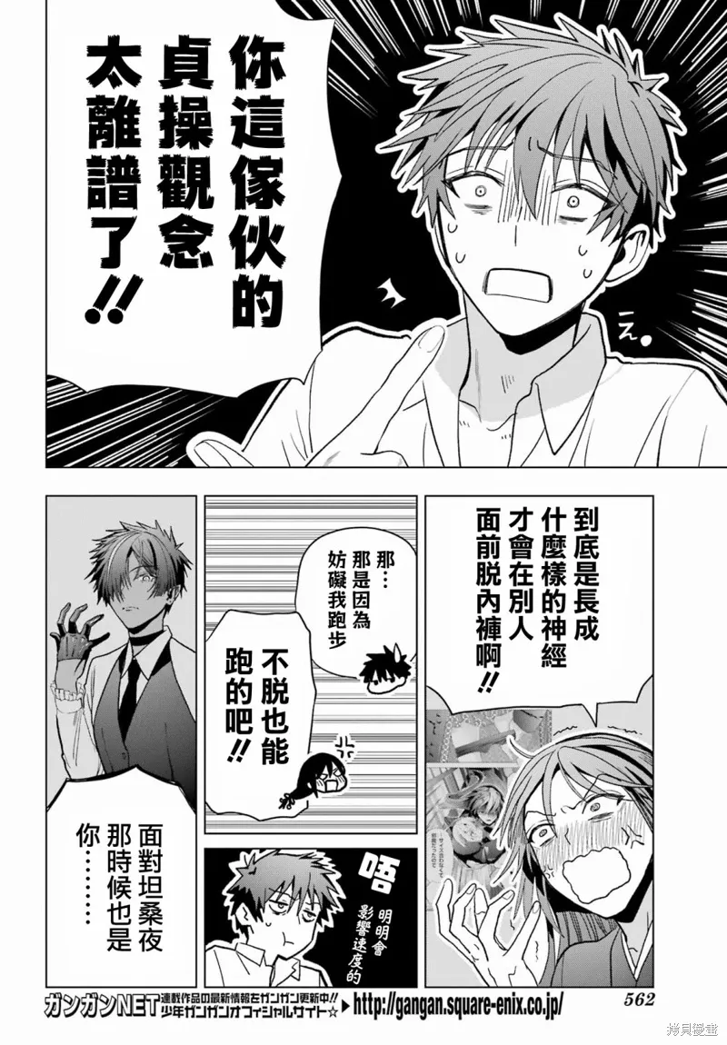 第31话 第9页