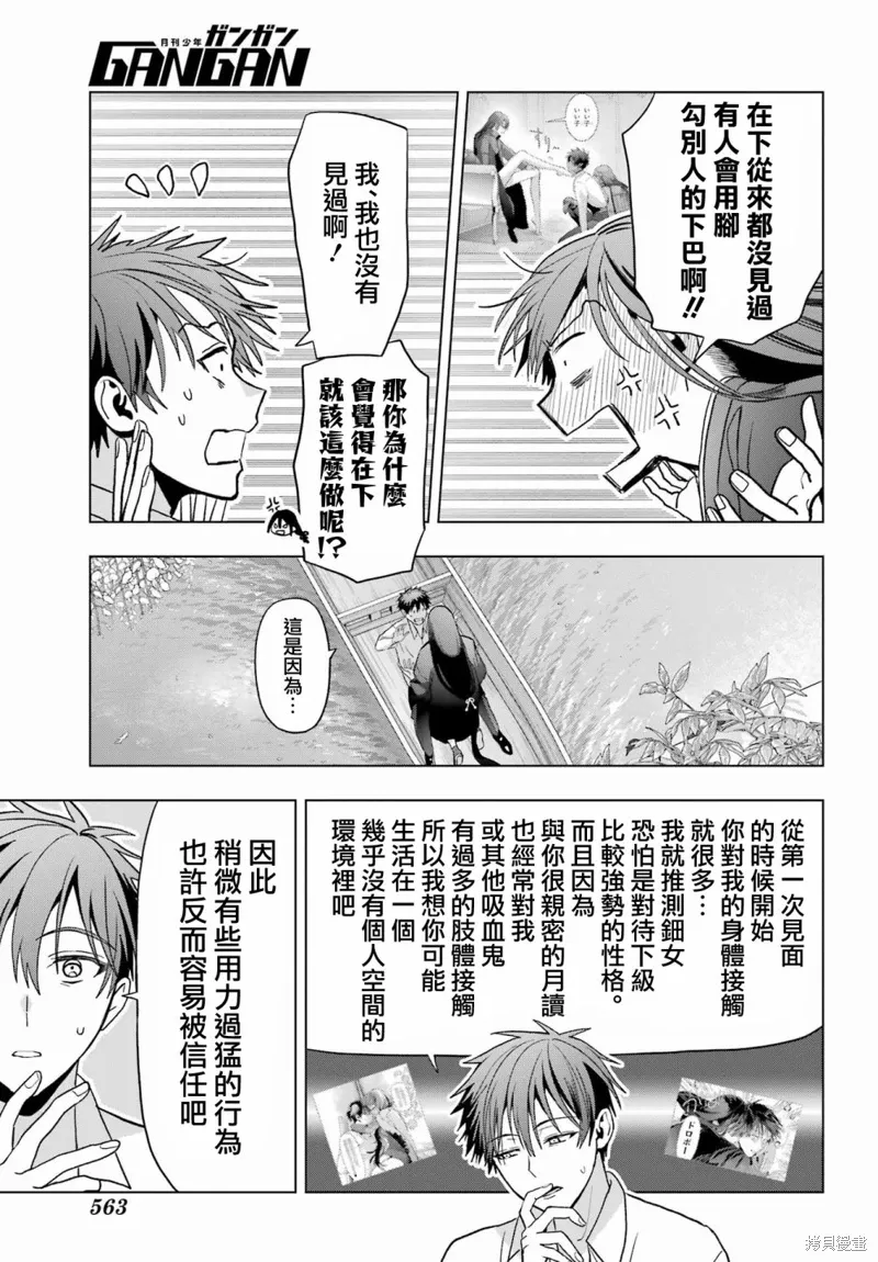 第31话 第10页
