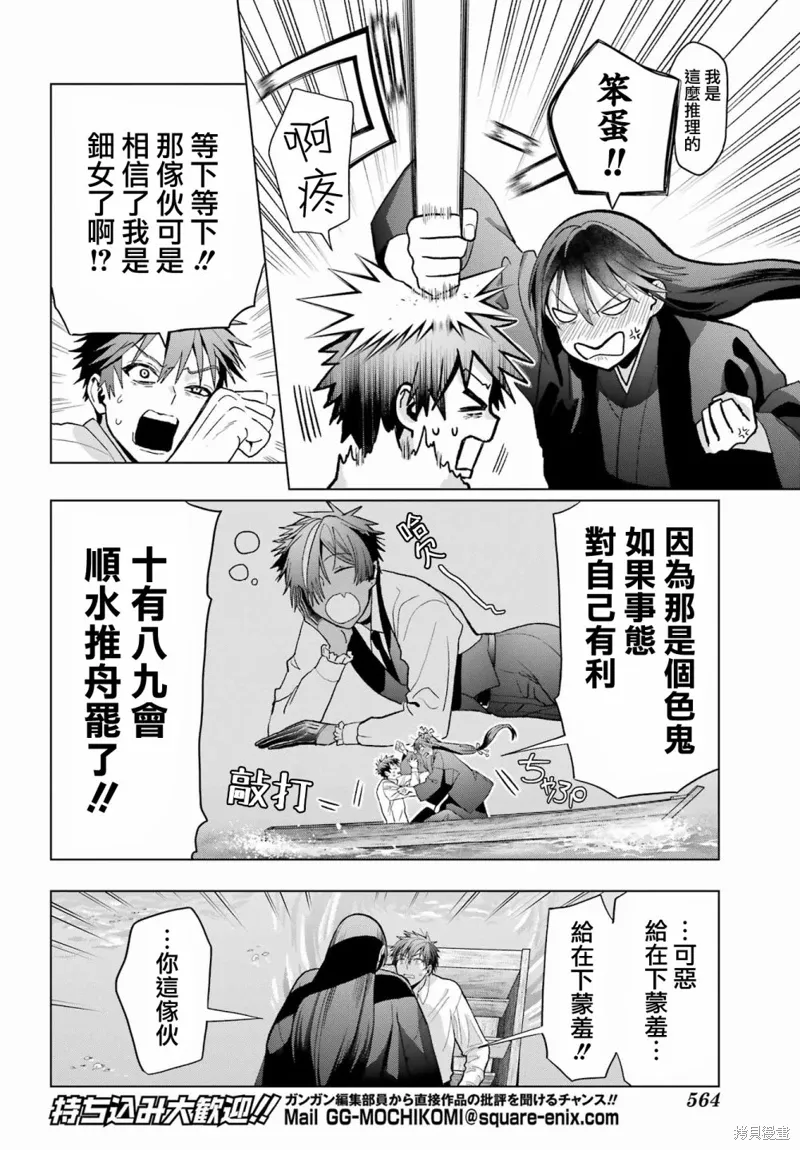 第31话 第11页