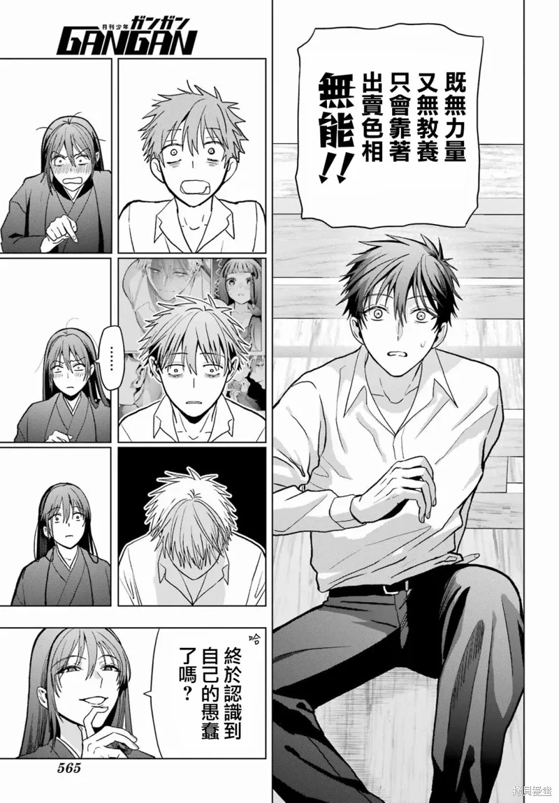 第31话 第12页