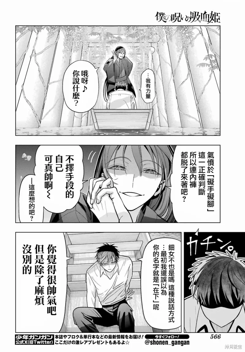 第31话 第13页