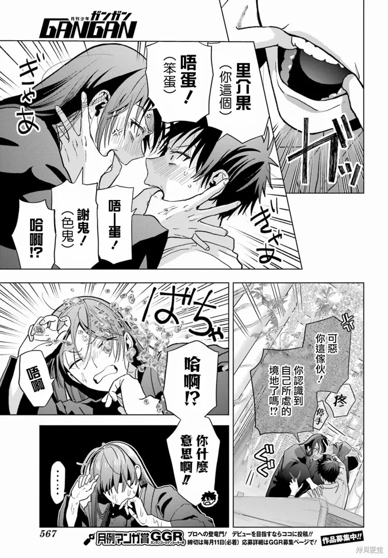 第31话 第14页