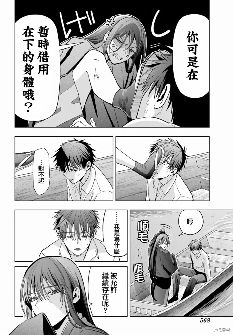 第31话 第15页
