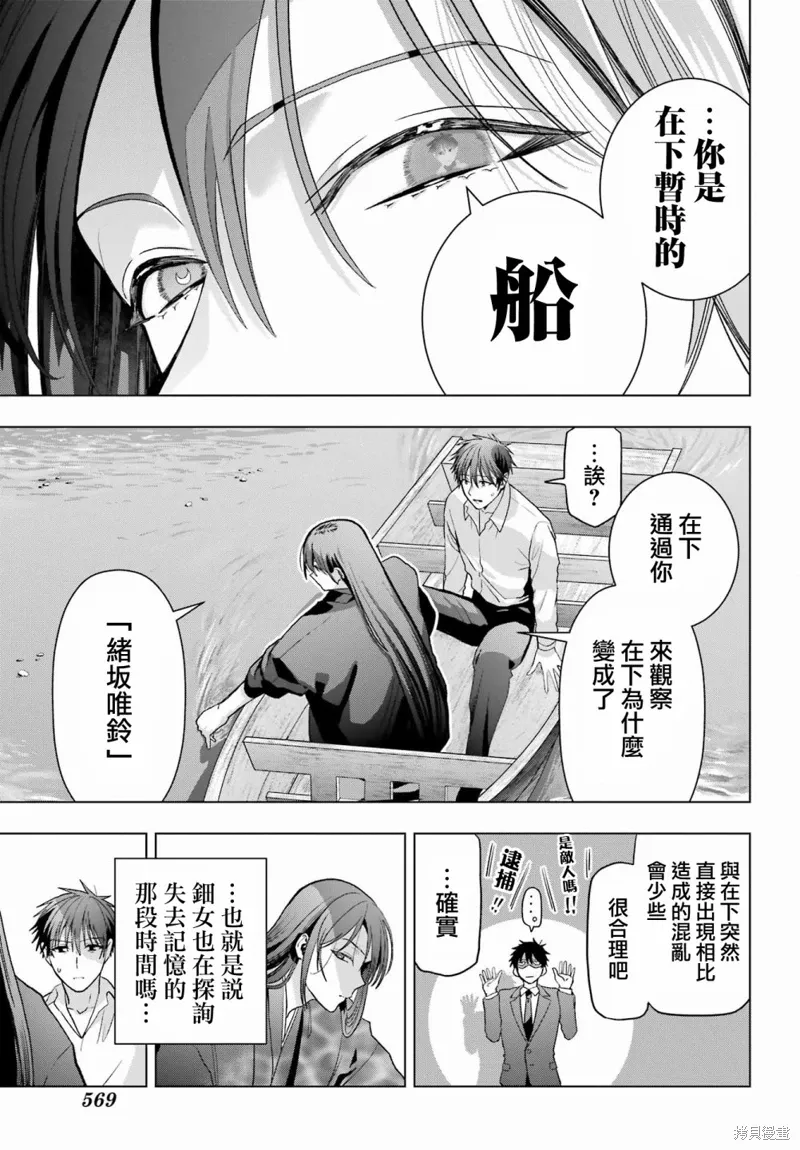 第31话 第16页