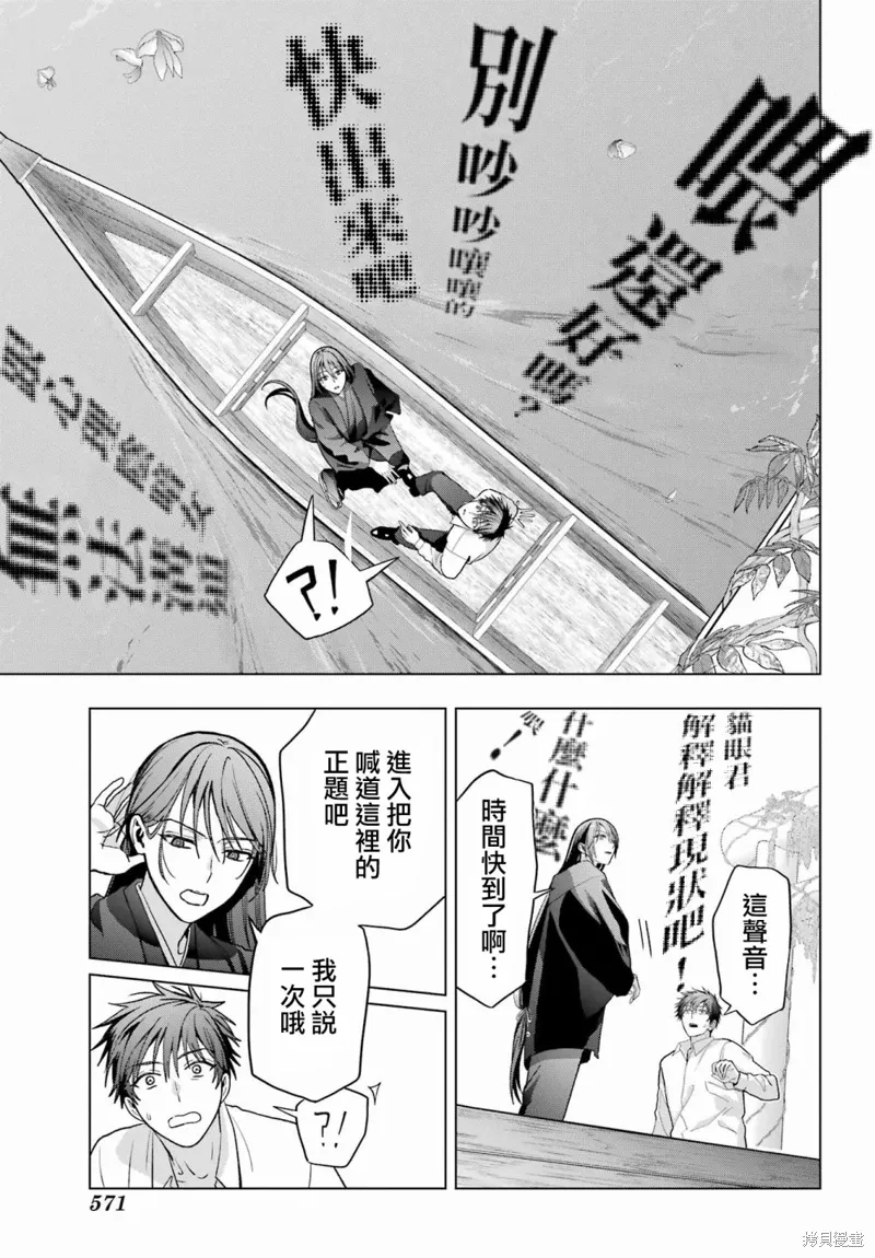 第31话 第18页
