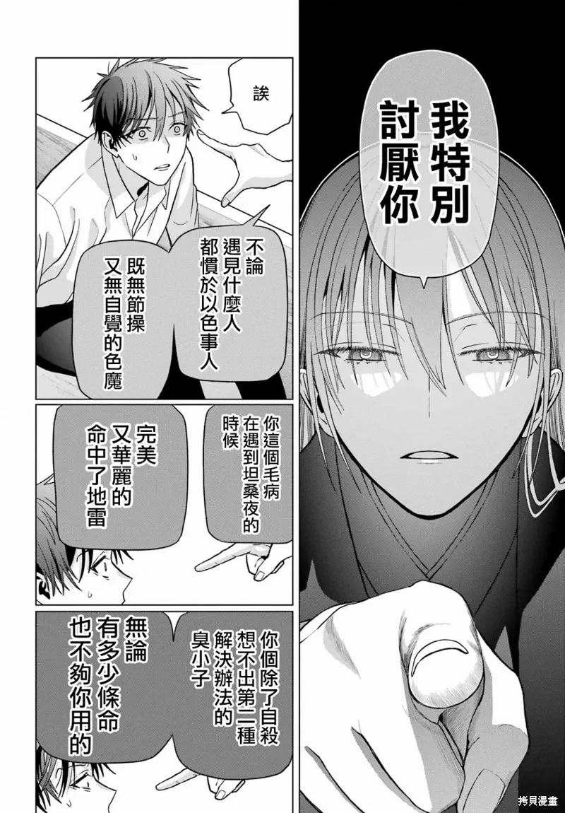 第31话 第19页