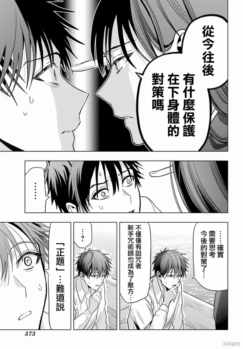 第31话 第20页