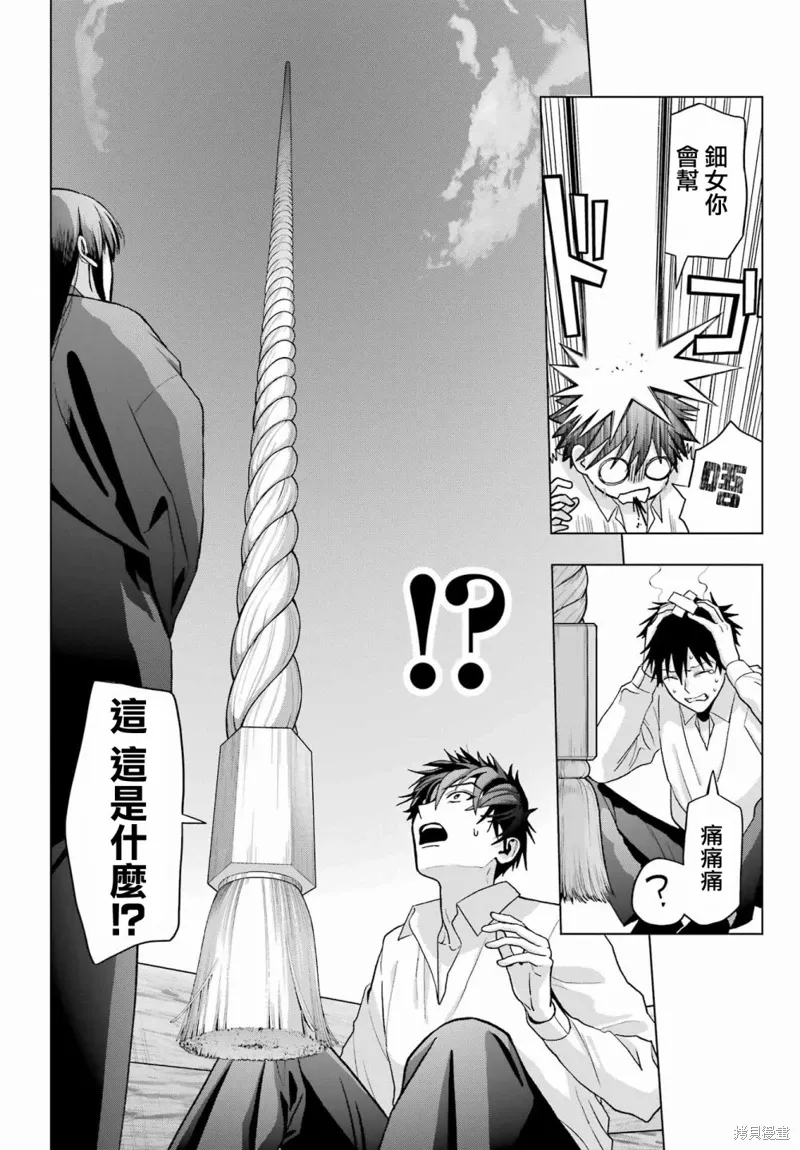 第31话 第21页