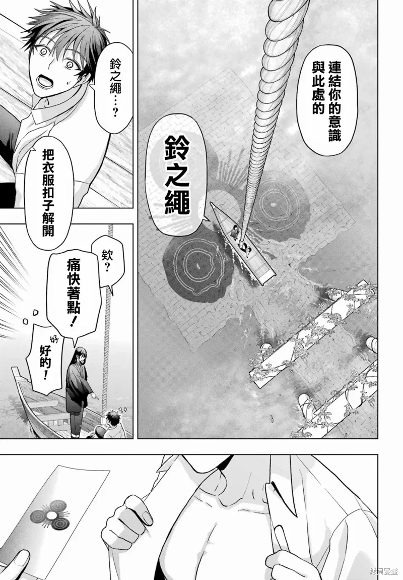 第31话 第22页