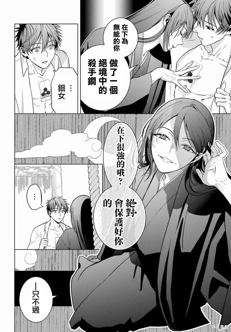 第31话 第23页