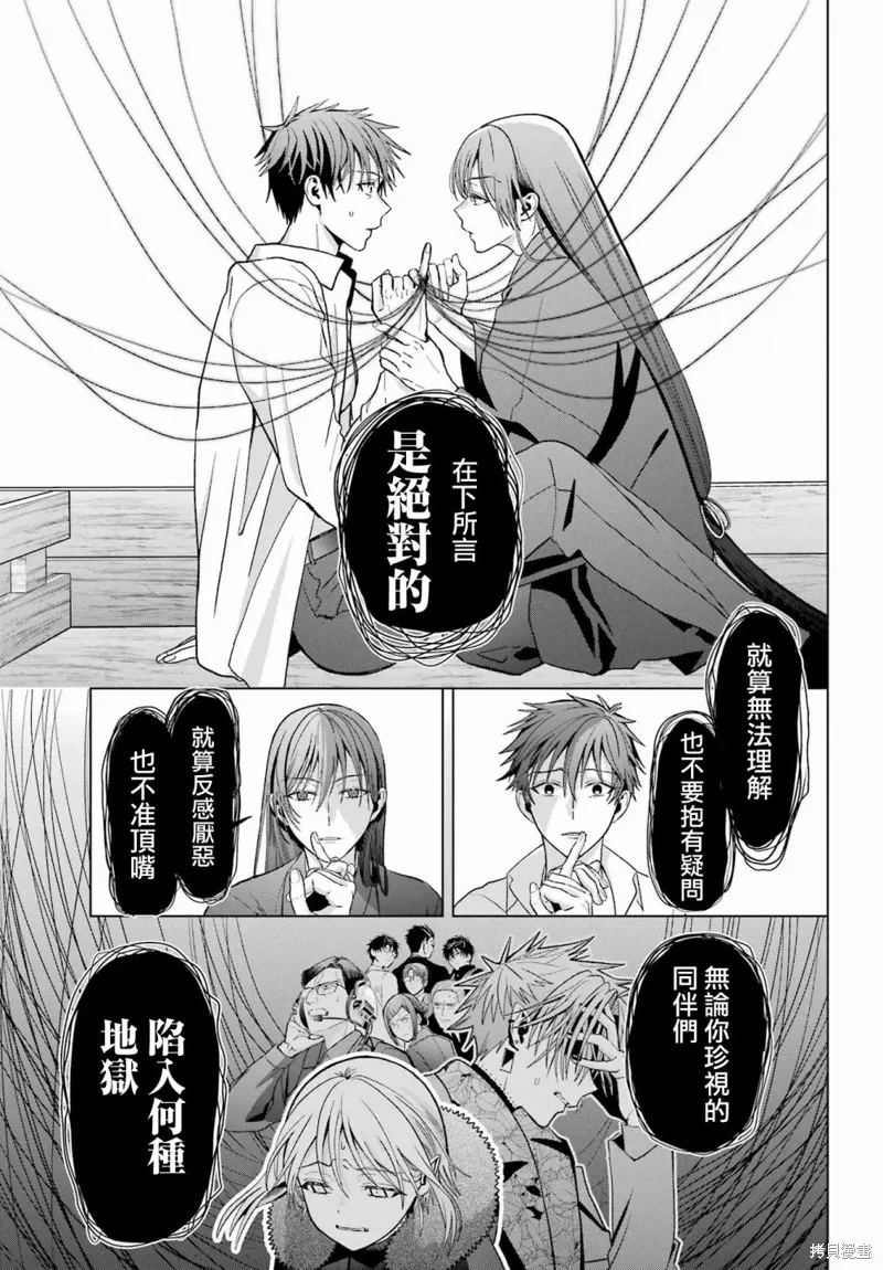 第31话 第24页
