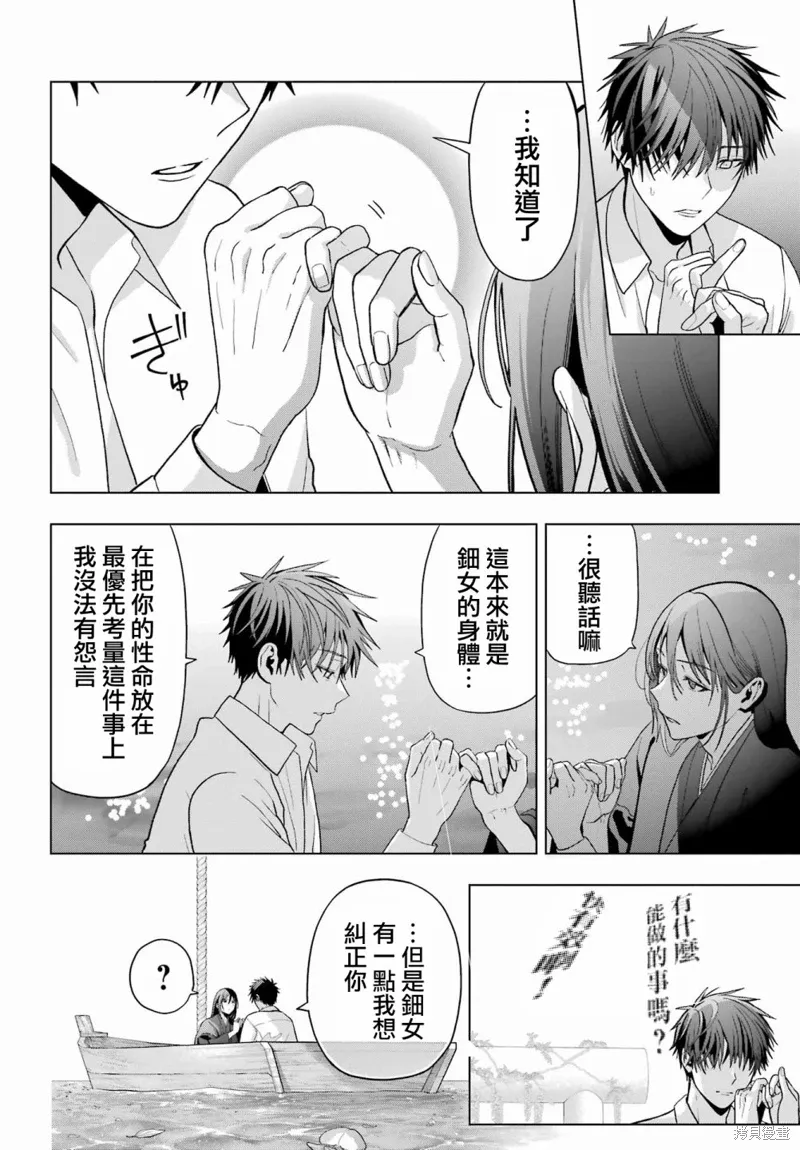 第31话 第25页