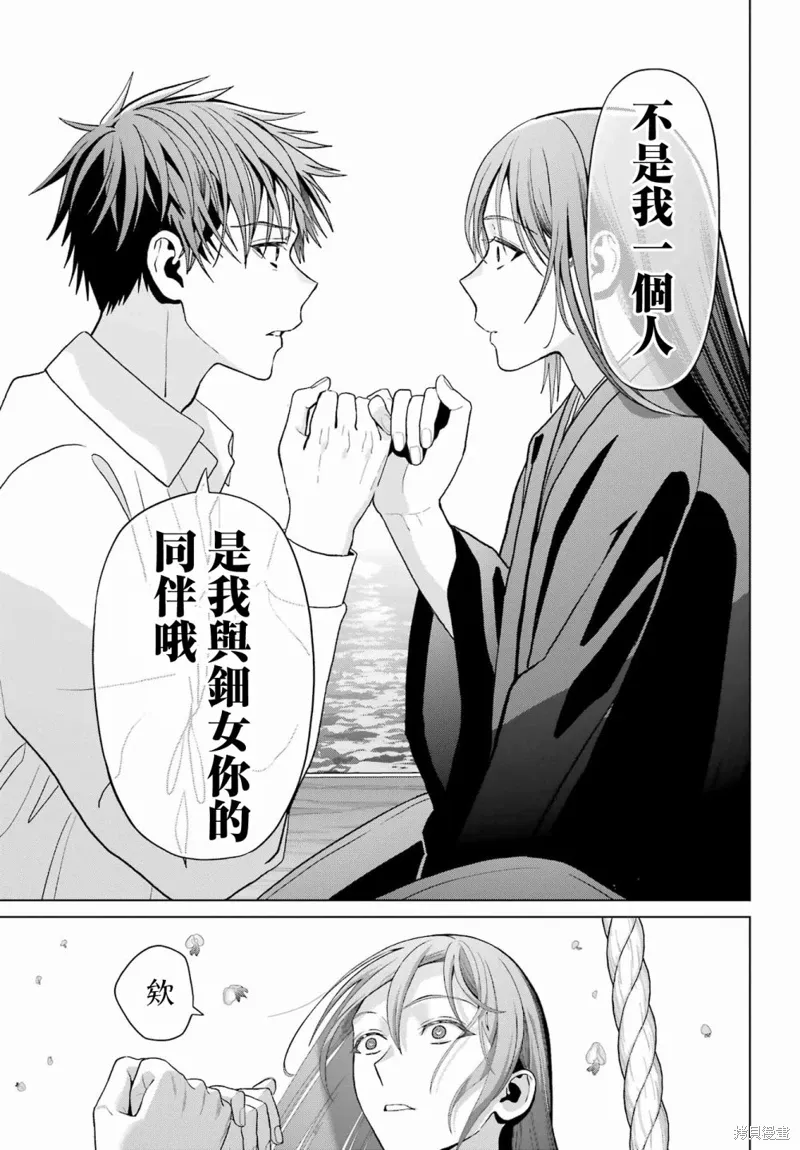 第31话 第26页