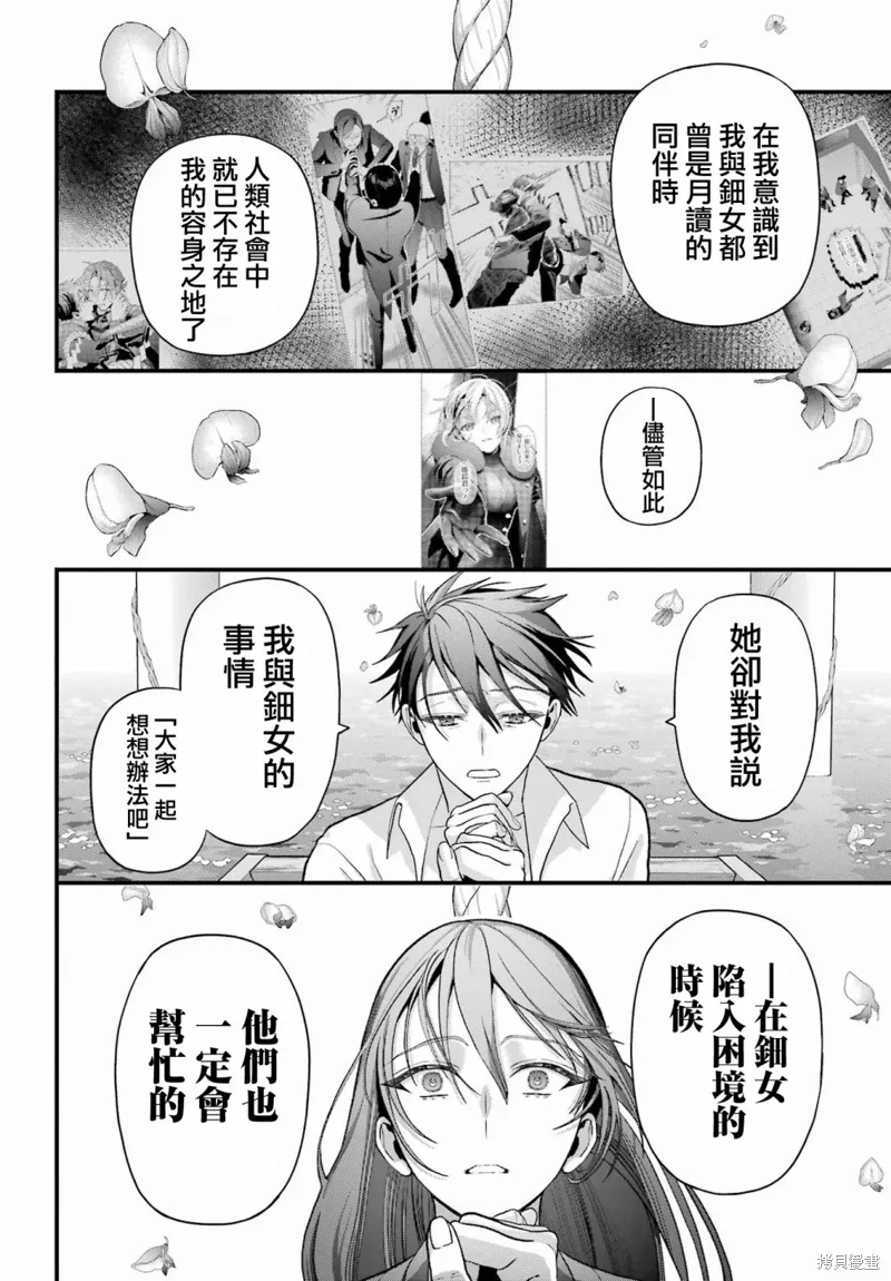第31话 第27页