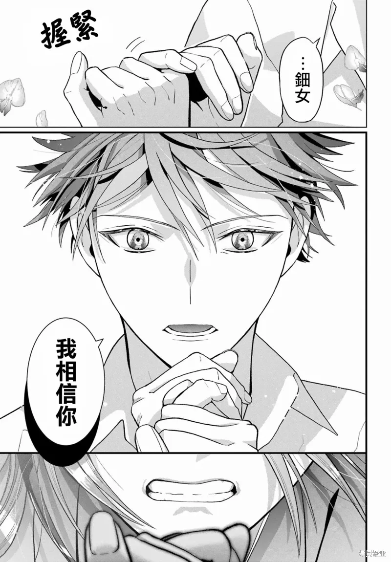第31话 第28页