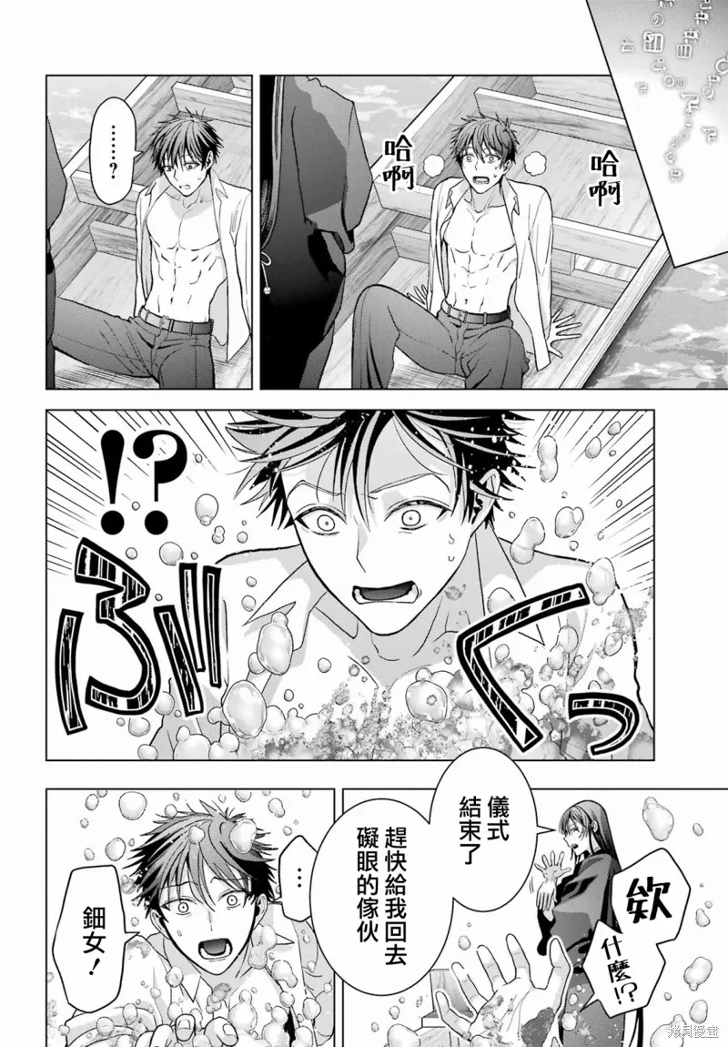 第31话 第30页