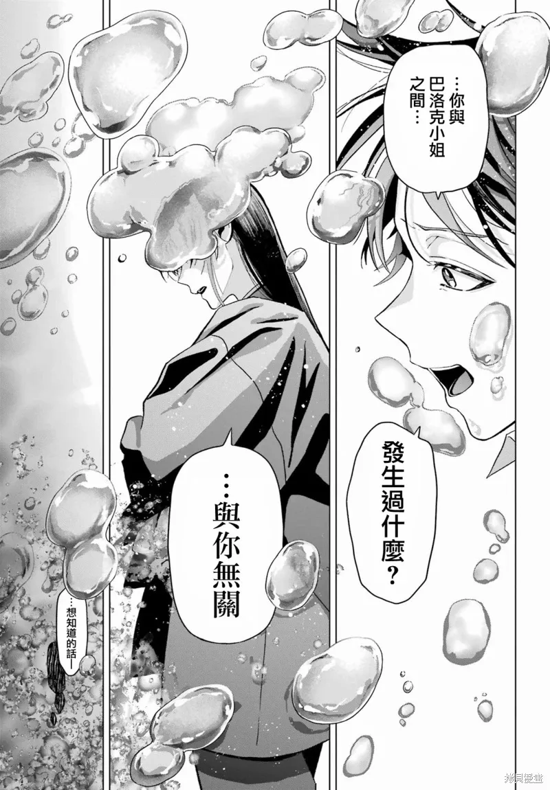 第31话 第31页