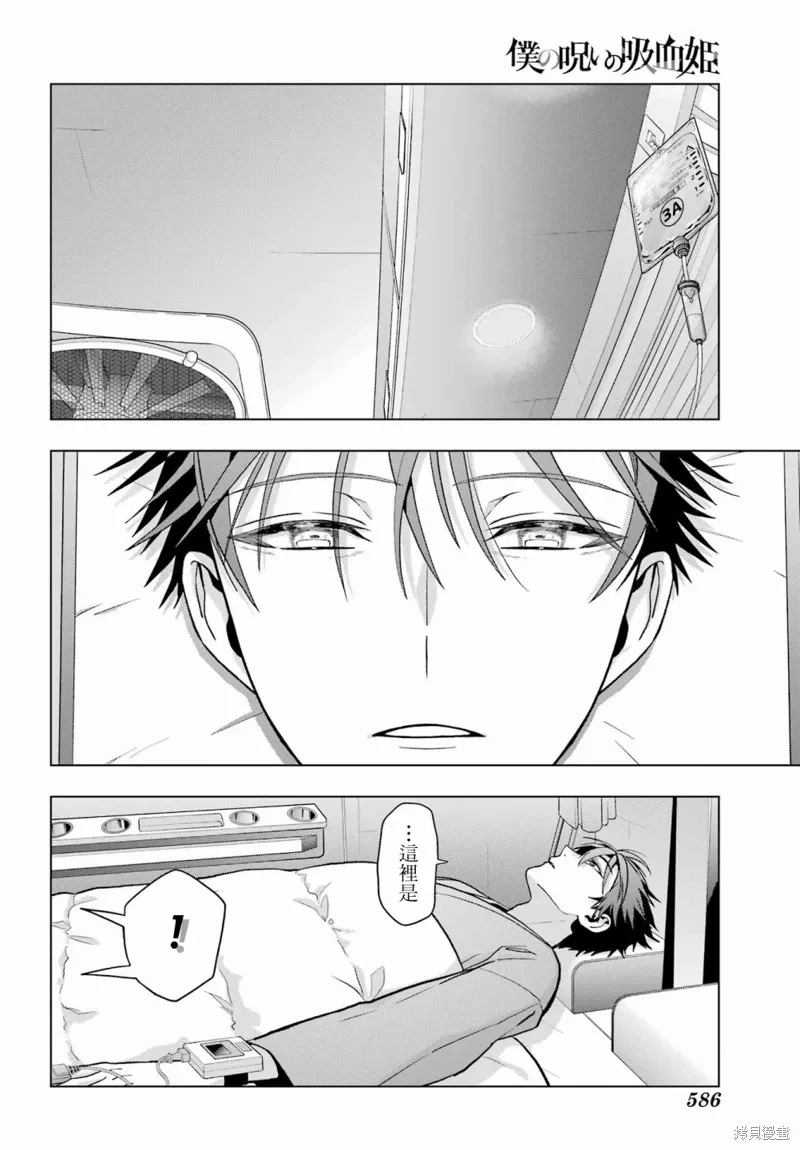 第31话 第32页