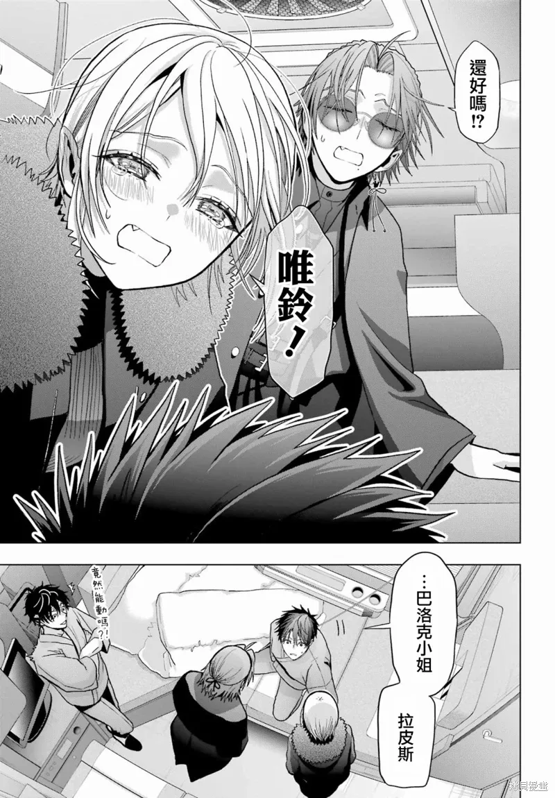 第31话 第33页