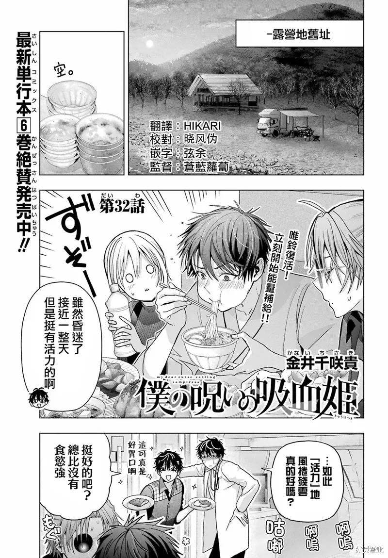第32话 第1页