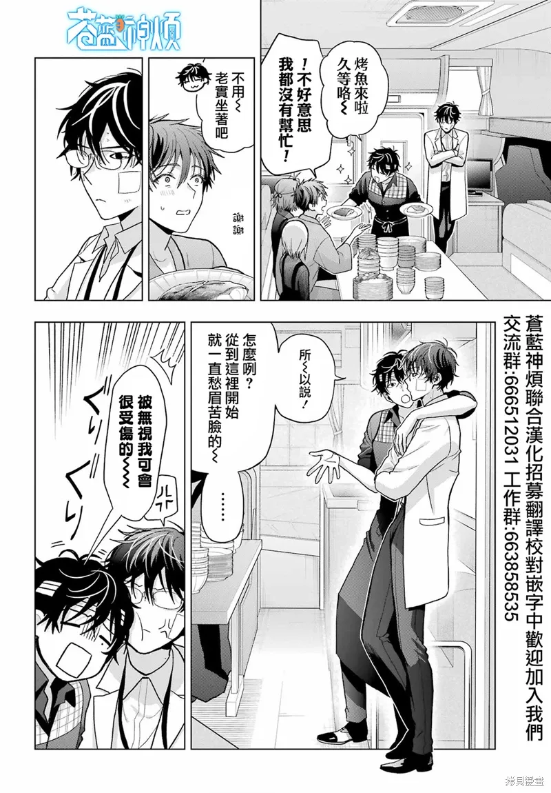 第32话 第2页