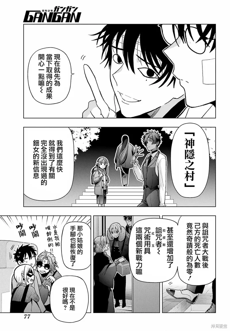 第32话 第3页