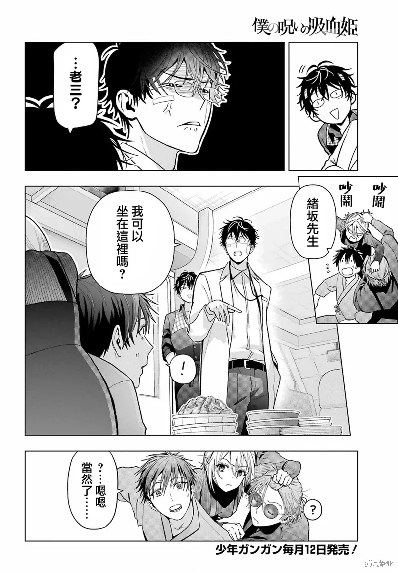 第32话 第4页