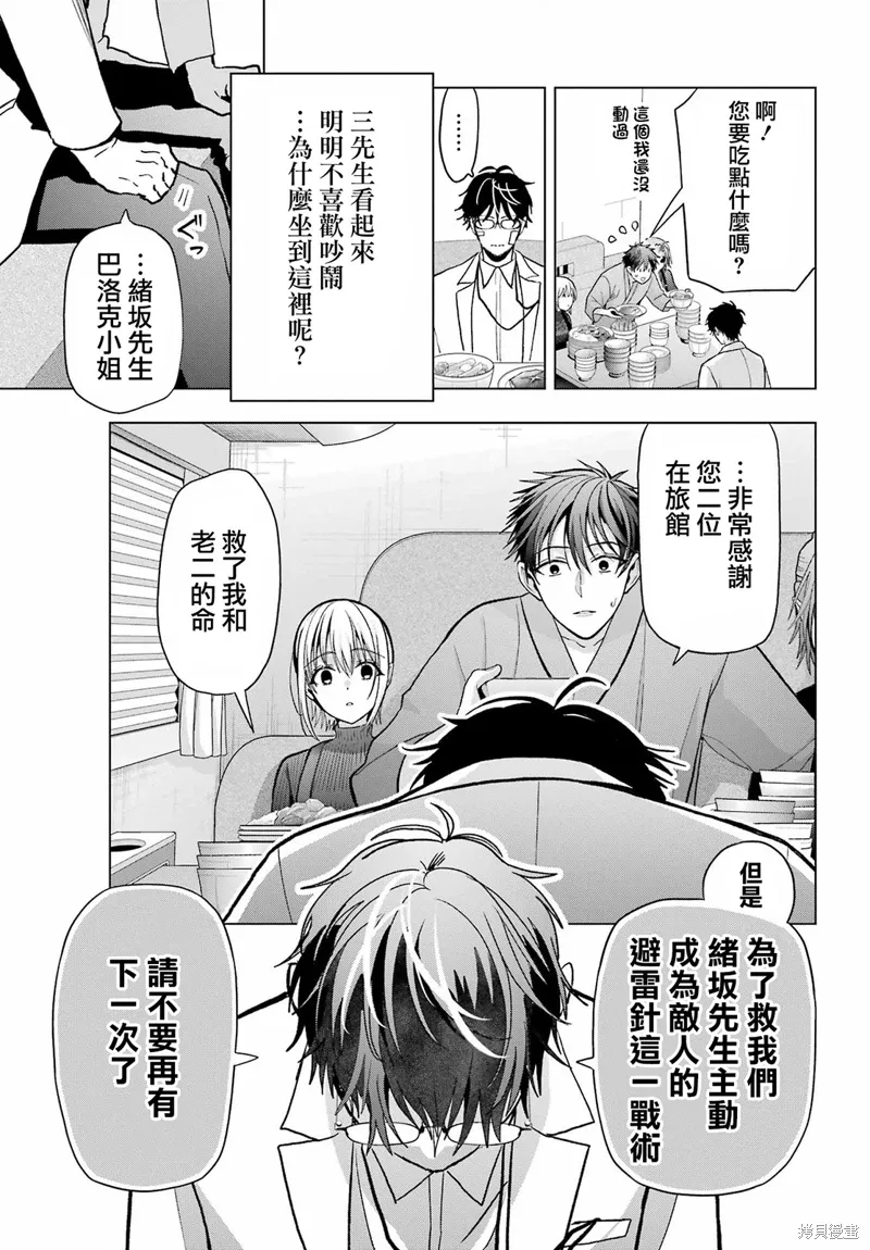 第32话 第5页