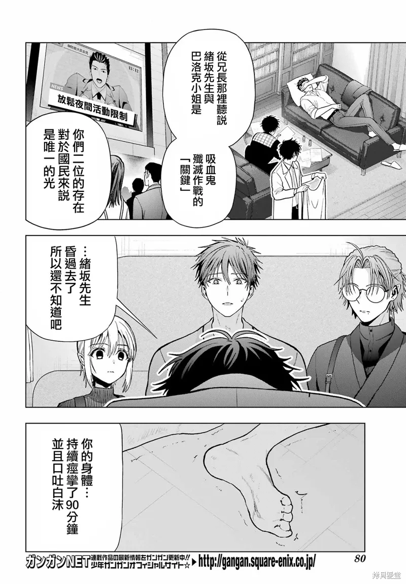 第32话 第6页
